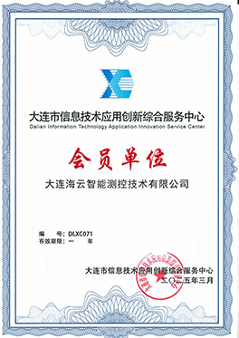 大连信创中心成员单位