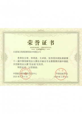 中国创新创业大赛