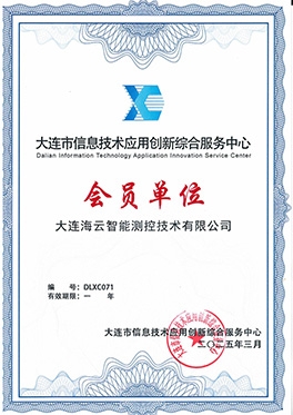 大连信创中心成员单位